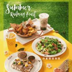 微風 EDM - 微風台北車站【仲夏鐵道食旅】EDM