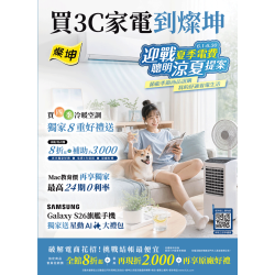 燦坤 - 買3C家電到燦坤 迎戰夏季電費 聰明涼夏提案