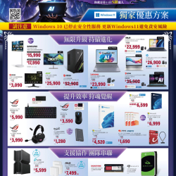 燦坤 - 我獨自升級win11獨家優惠方案