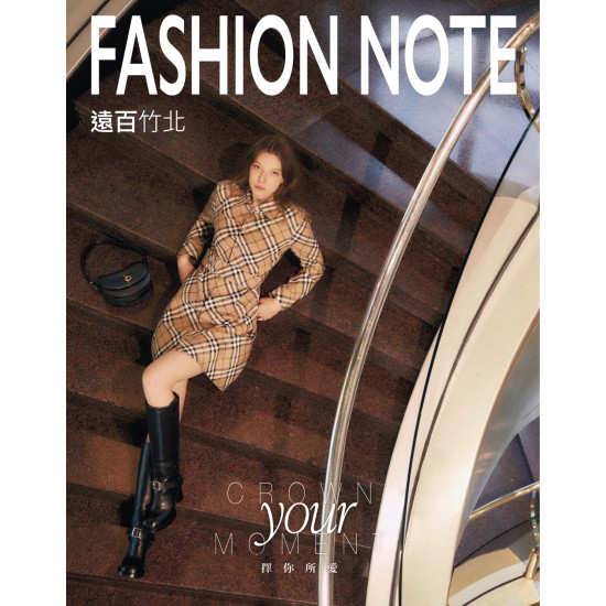 遠百竹北-FASHION NOTE 2024-11-05 ~ 2024-12-08