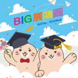 Big City 遠東巨城 - BIG展鴻圖