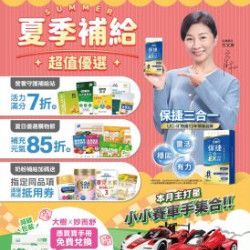 大樹藥局優惠活動 - 大樹X全家複合店-6月DM