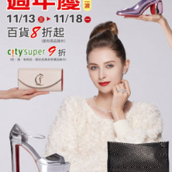【DM】台北復興館 - 週年慶-第二波 百貨8折起 city'super 9折 (2024/11/13~2024/11/18)