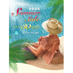 遠東 SOGO - 【DM】台北復興館 - 煥夏盛典 Summer Sale~UP TO 30%OFF (2026/6/2~2026/6/22)