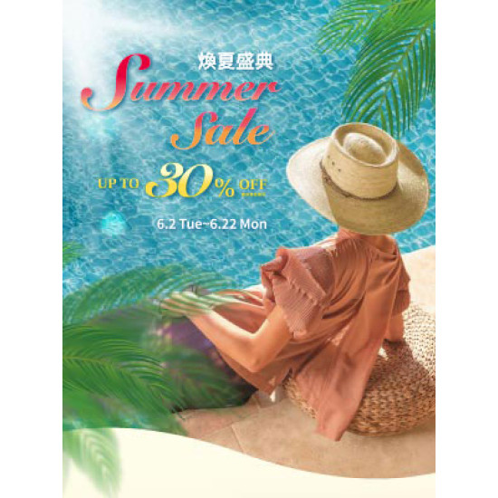遠東 SOGO - 【DM】台北復興館 - 煥夏盛典 Summer Sale~UP TO 30%OFF (2026/6/2~2026/6/22)