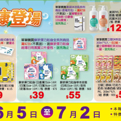 小北百貨 - 夏日清涼 好康登場