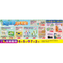 小北百貨 - 夏日清涼 好康登場