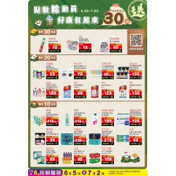 小北百貨 - 指定商品點數最高30倍送