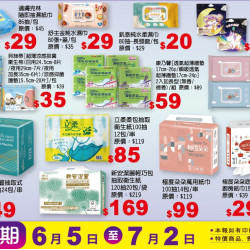 小北百貨 - 衛生紙品區
