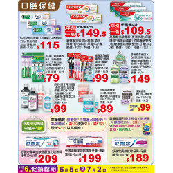 小北百貨 - 口腔保健區