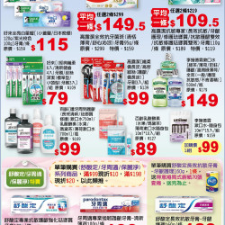 小北百貨 - 口腔保健區