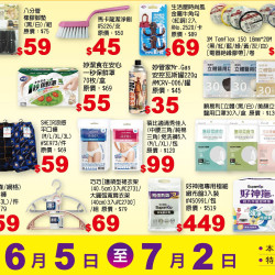 小北百貨 - 居家用品區