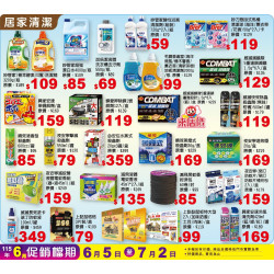 小北百貨 - 居家清潔區