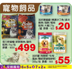 小北百貨 - 寵物飼用品