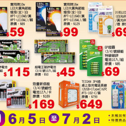 小北百貨 - 生活家電區