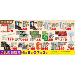 小北百貨 - 生活家電區