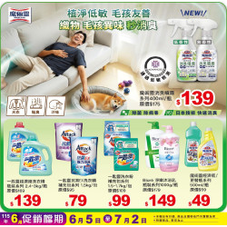 小北百貨 - 魔術靈 特賣區