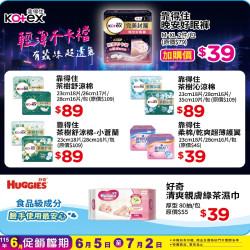 小北百貨 - 靠得住 特賣區