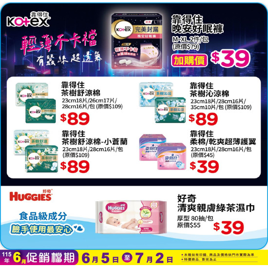 小北百貨 - 靠得住 特賣區