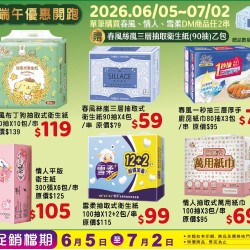 小北百貨 - 春風/情人/雪柔 特賣區