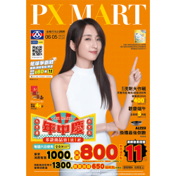 全聯電子版生活誌 - 2026-06-05 ~ 2026-06-25