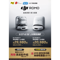 燦坤 - DJI ROMO 超能感應 實力絕塵