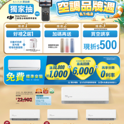 燦坤 - TECO 空調品牌週