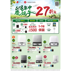 燦坤 - roborock 618年中慶端午
