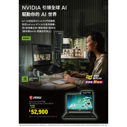 燦坤 - NVIDIA引領全球AI 驅動你的AI世界