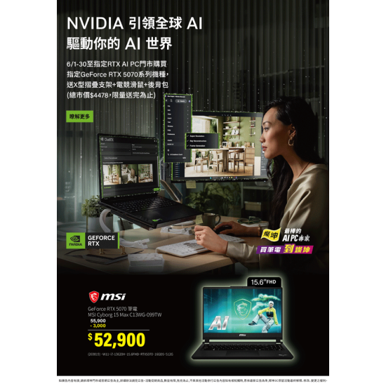 燦坤 - NVIDIA引領全球AI 驅動你的AI世界