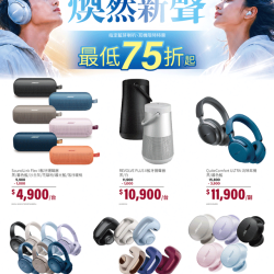 燦坤 - BOSE 煥然新聲