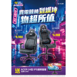 燦坤 - 買電競椅到燦坤 物超所值