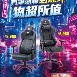 燦坤 - 買電競椅到燦坤 物超所值