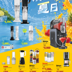 燦坤 - 清涼夏日