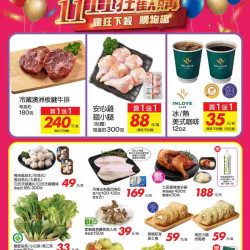 雙11狂歡購_超市生鮮快報