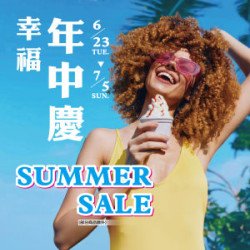 遠東 SOGO - 【DM】天母店 - 幸福年中慶 (2026/6/23~2026/7/5)