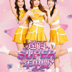 遠東百貨 - 遠百嘉義-遠百SUPER年中慶 2026-06-30 ~ 2026-07-19
