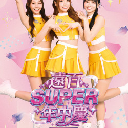 遠東百貨 - 台南大遠百 成功店-遠百SUPER年中慶 2026-06-30 ~ 2026-07-19