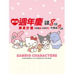 【DM】中壢店 - 「週年慶第2波~掃貨計畫」百貨服飾8折起 化妝品9折起 (2024/11/12~2024/11/17) 【DM】中壢店 - 「週年慶第2波~掃貨計畫」百貨服飾8折起 化妝品9折起 (2024/11/12~2024/11/17)