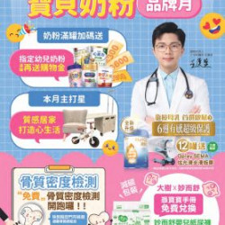 大樹藥局-11月DM