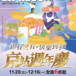 【京站週年慶】Q卡友滿3800送500！全館6折起！