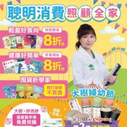 大樹X全家複合店-4月DM