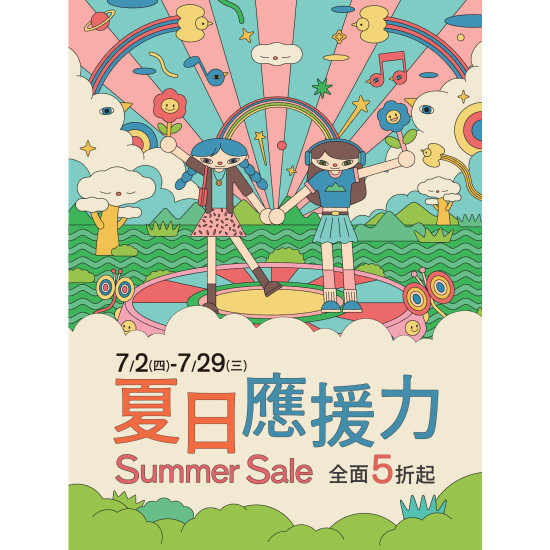 京站時尚廣場 - 【夏日應援力】全面5折起