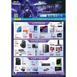 燦坤 - 我獨自升級win11獨家優惠方案