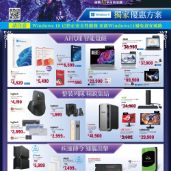 燦坤 - 我獨自升級win11獨家優惠方案
