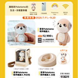 夏普Poketomo陪伴機器人 預購時間:2026/7/1 11:00 ~2026/9/20