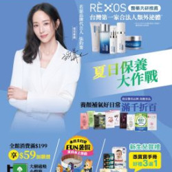 大樹藥局優惠活動 - 大樹X全家複合店-7月DM