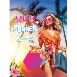 遠東 SOGO - 【DM】台北忠孝館 - 夏折扣 SUMMER Sale (2026/7/6起)