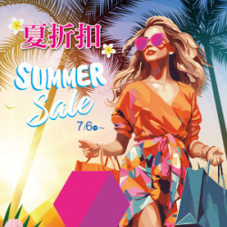 遠東 SOGO - 【DM】台北忠孝館 - 夏折扣 SUMMER Sale (2026/7/6起)