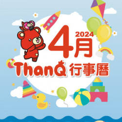 【DM】中壢店 - 4月ThanQ行事曆 (2024/4/1~2024/4/30)